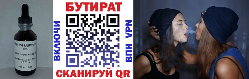 Бутират бутандиол  Ельня 