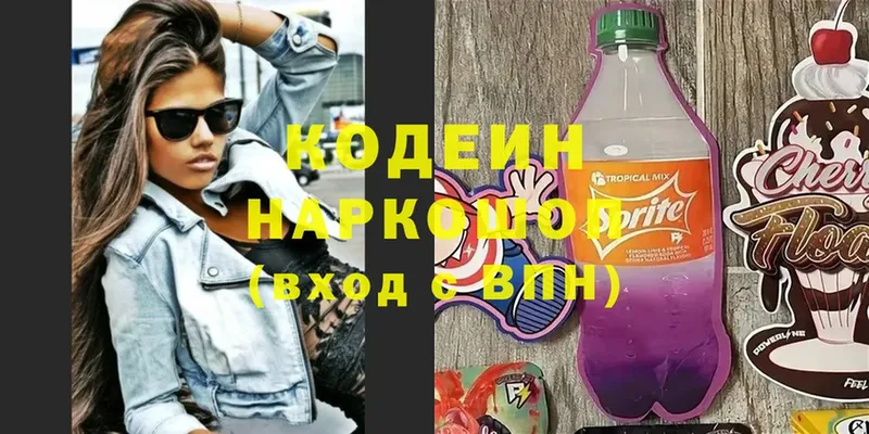 KRAKEN tor  Ельня  Кодеин Purple Drank 