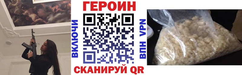 ГЕРОИН VHQ  Ельня 