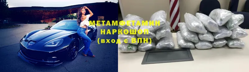 Метамфетамин Methamphetamine  Ельня 