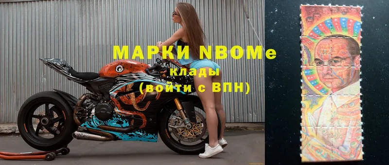 купить   Ельня  Марки N-bome 1,5мг 